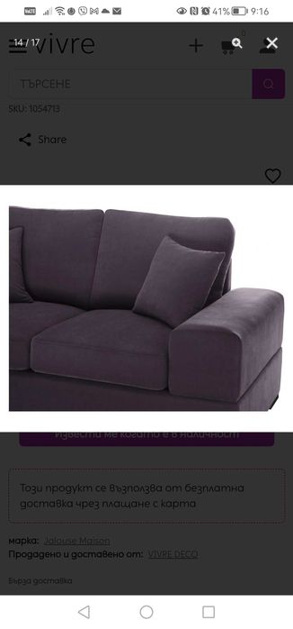 Продавам Диван и лежанка