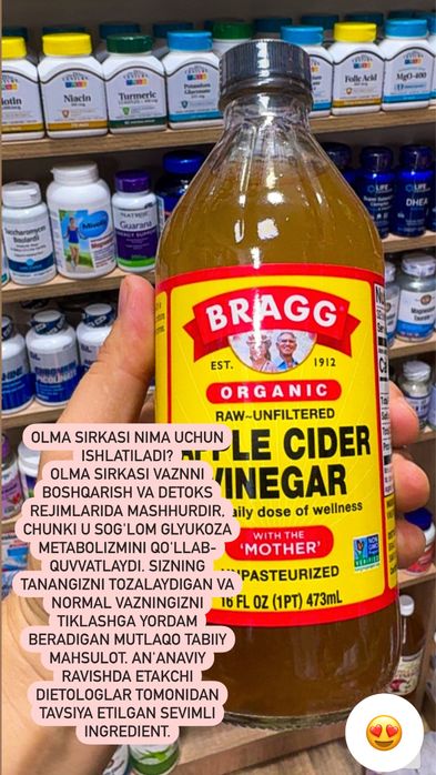 Яблочный уксус Bragg