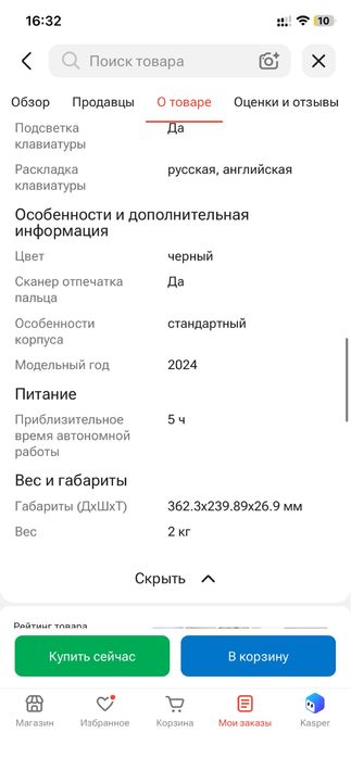 Ноутбук Acer NITRO V15