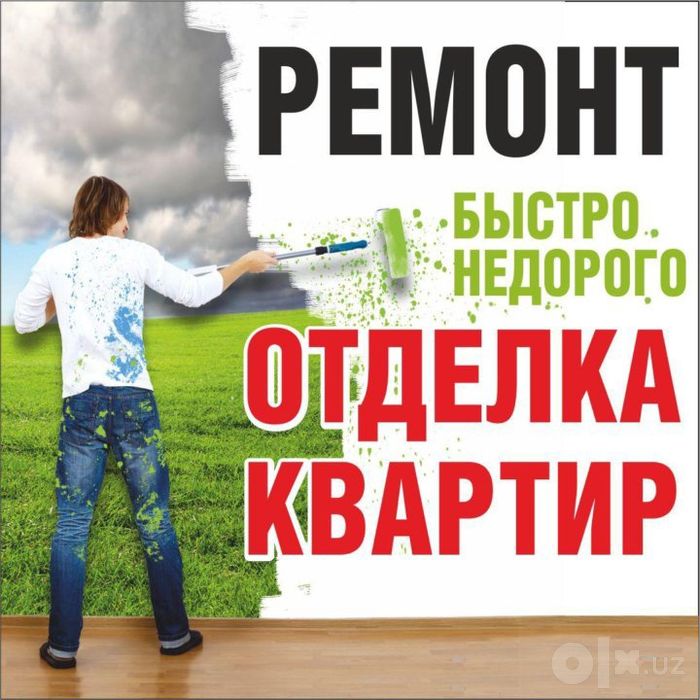 Усто маляр шпаклёвка евро Ремонтпод ключ