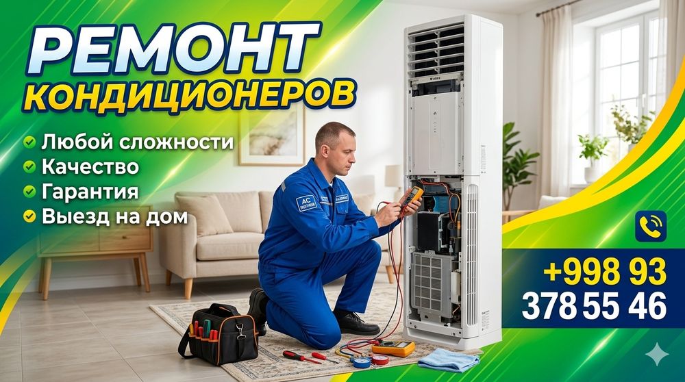Kоnditsioner Usta  24/7 konditsioner | kanditsioner | ремонт кондиц