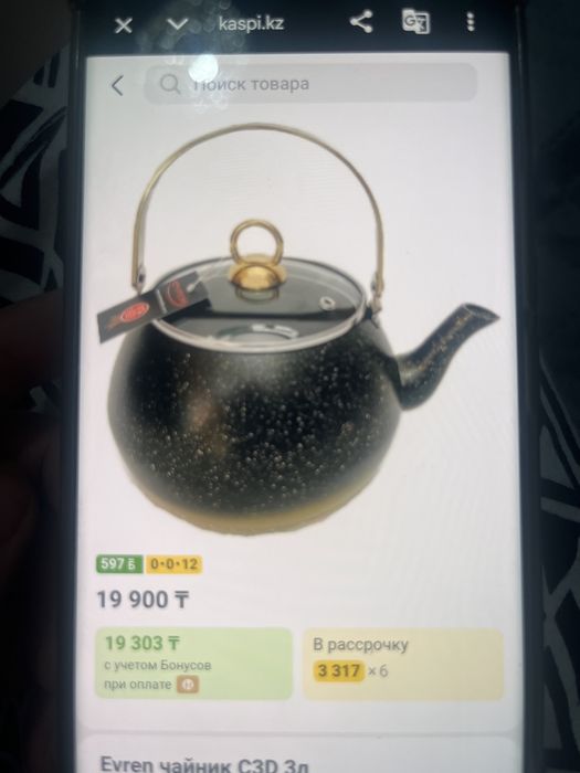 Чайник 3 л продам