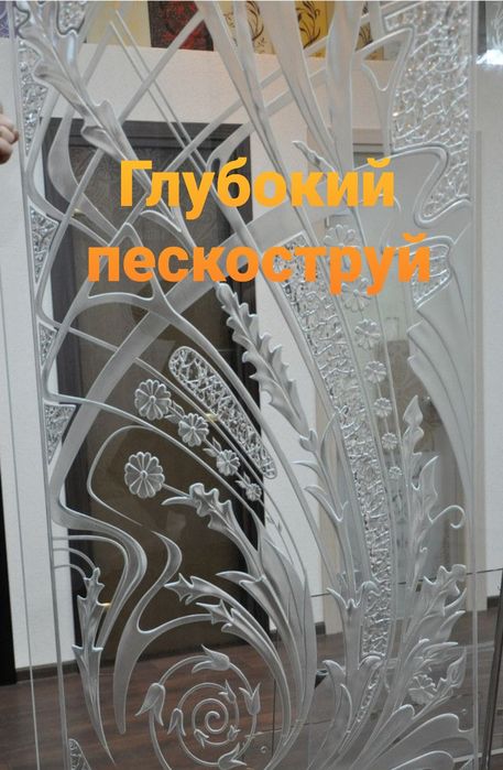 Пескоструй. Матовые рисунки. Пескоструйная обработка.