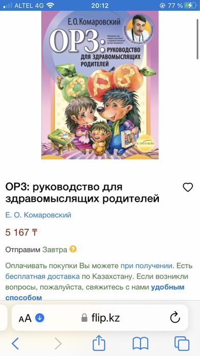 Книги Комаровского