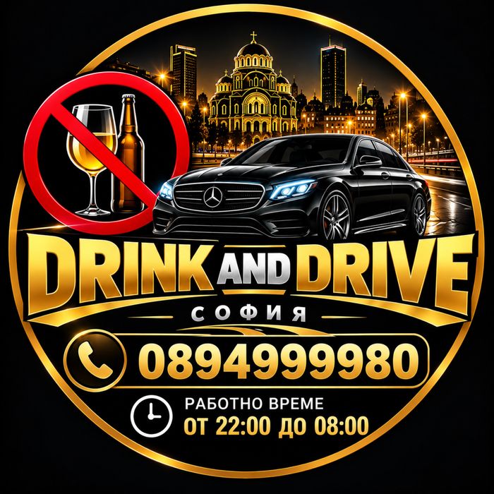 Drink and drive sofia