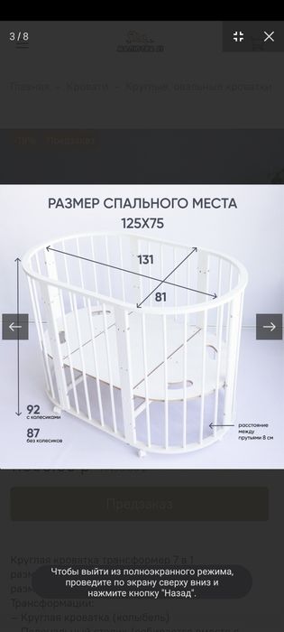 Продаётся детская кроватка трансформер