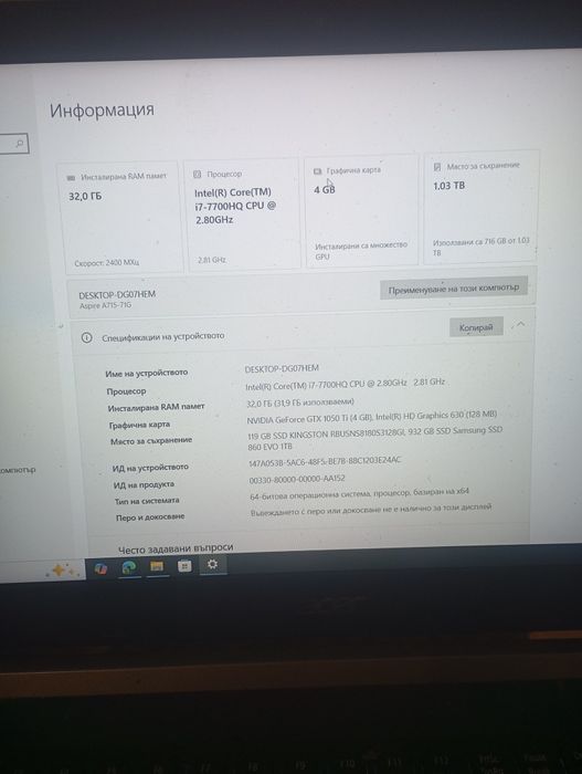 Acer Aspire 5 спешно!