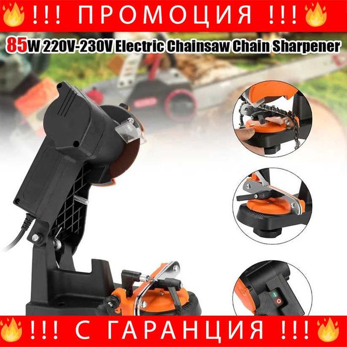 НЕМСКА Професионална Машина За Заточване Adeytos 85W 108mm + ЛЕД ФЕНЕР