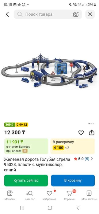 Продам 2 набора поезда с рельсами
