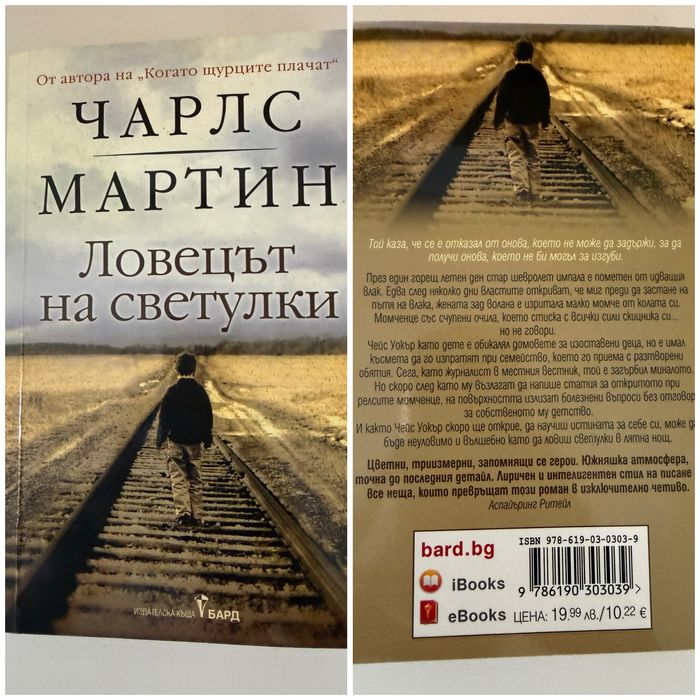 Книги на половин цена