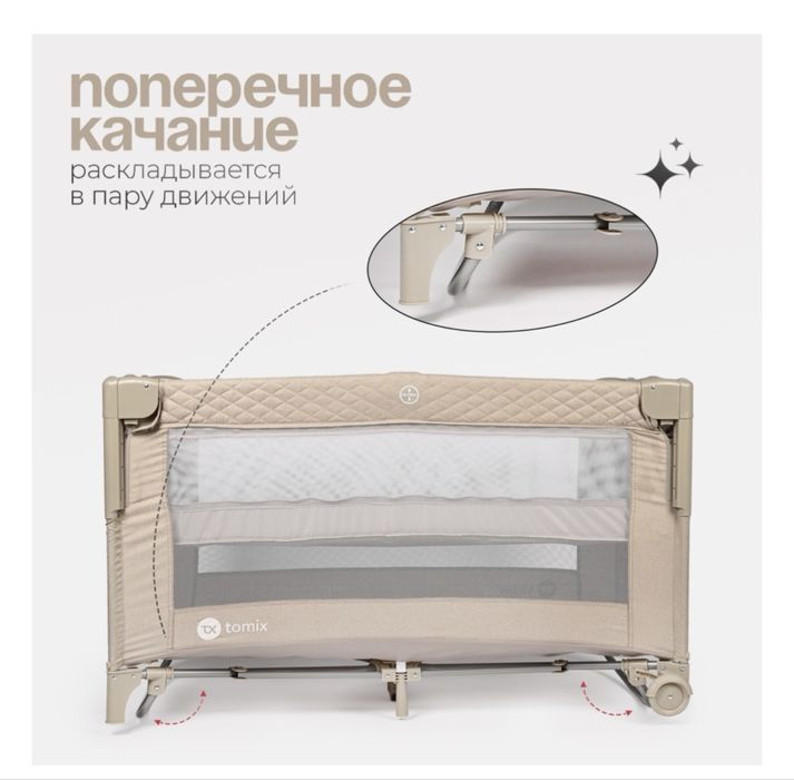 Продам кровать-манеж Tomix