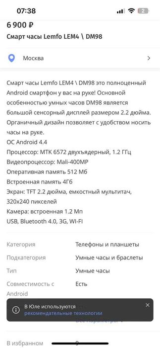 Смарт часы с большим экраном