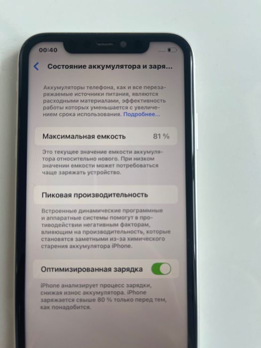 iPhone 11 память 128