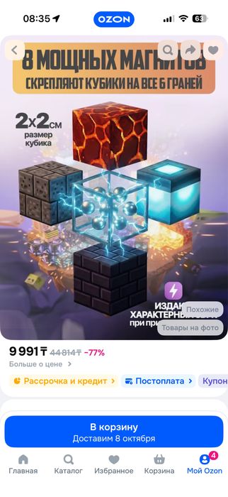Магнитный конструктор майнкрафт