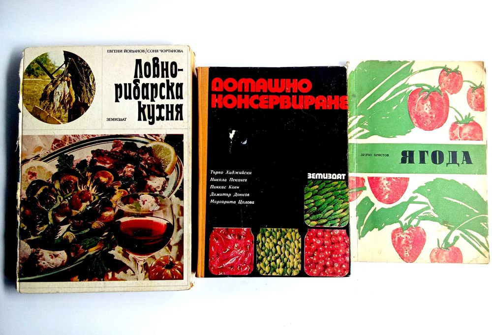 разни стари книги книги.