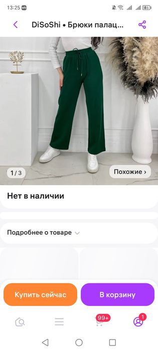 Брюки палацо в рубчик. Новые