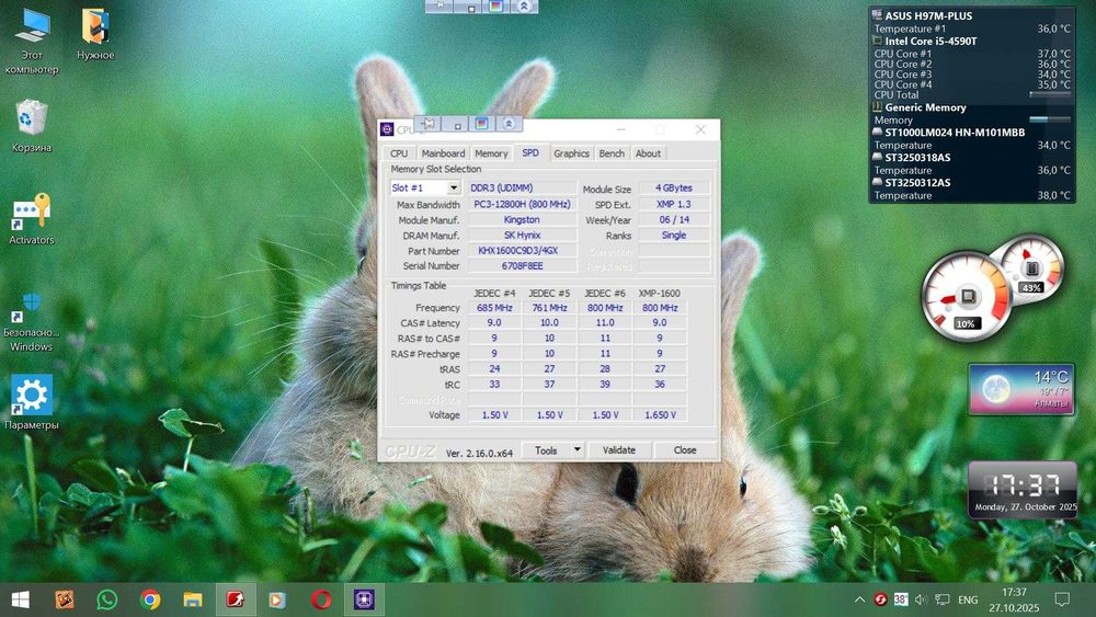 Оперативная память для ПК DDR3 1600 MHz 4 Gb