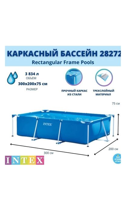 Басейн каркасный