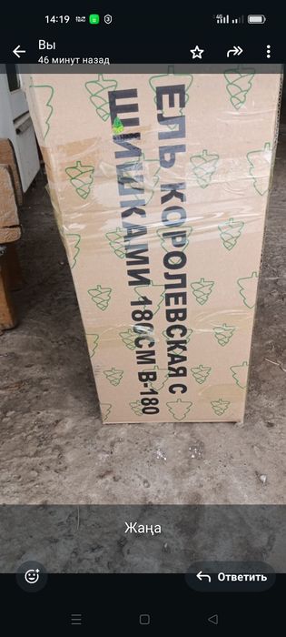 Продам ёлку королевский с Шишками