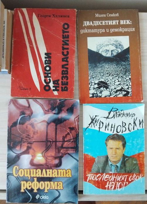 Книги политология , социология