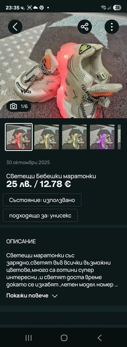 Бебешки маратонки nike