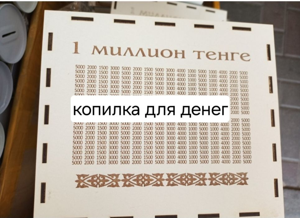 Деревянная копилка для денег