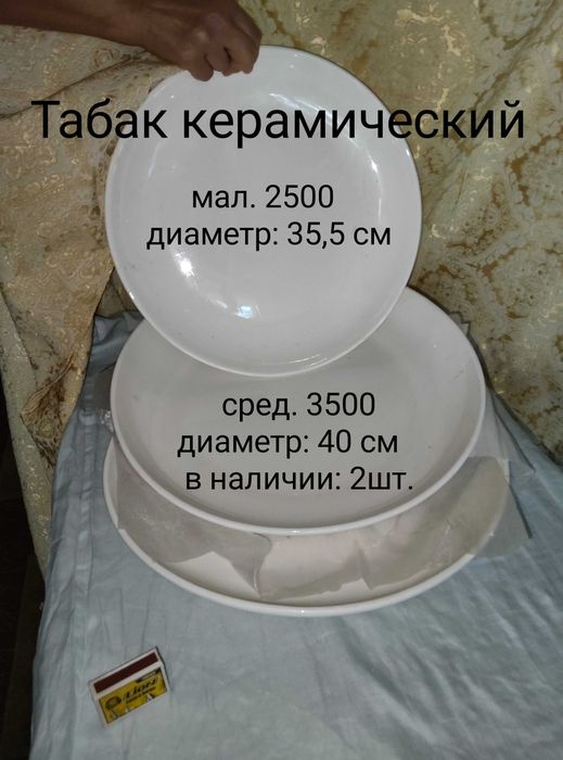 Кухонные наборы, посуда.