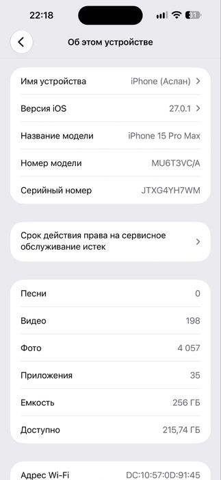 Айфон 15 про макс 256/85%