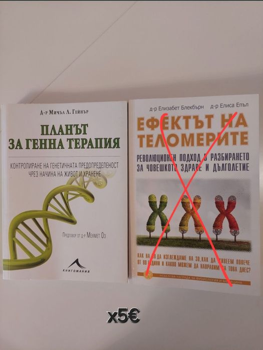 Книги на български, английски и турски. здраве, себепознание, езотерика и др. Учебници по английски