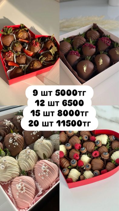 клубника в шоколаде