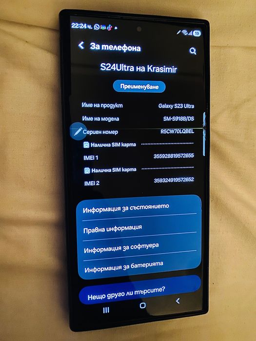 Samsung S24 Utra