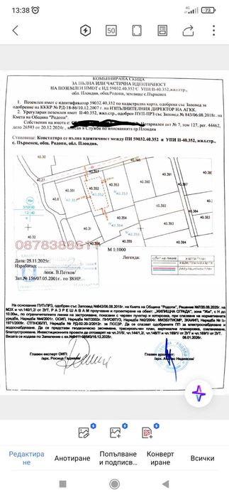 Продава се Парцел в с. Първенец, Област Пловдив - 800 кв.м за 35 €/кв.м - Снимка #3
