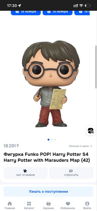 Фигурка Гарри Поттер Funko Pop Оригинал