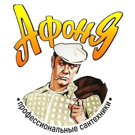 Слесарь-сантехник