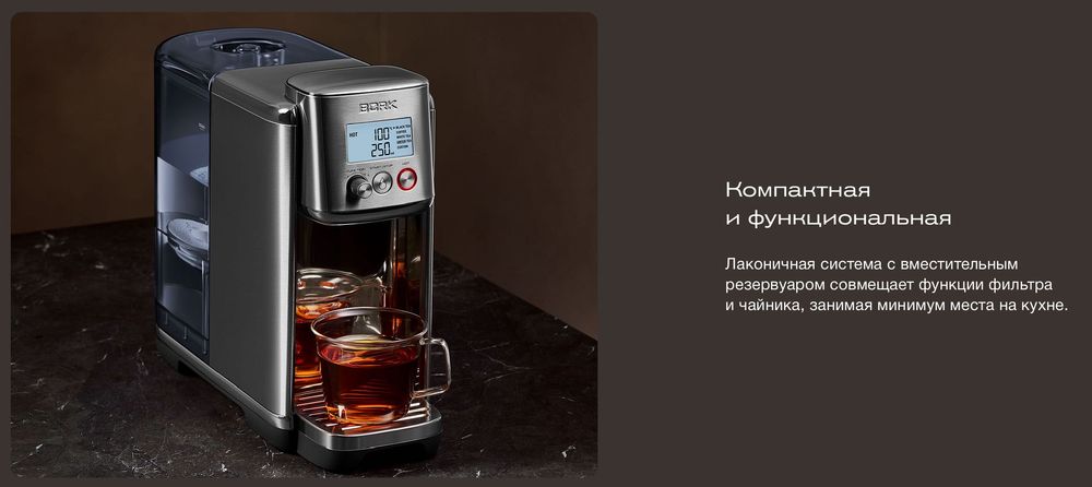 Система очистки воды  Bork K790 с моментальным нагревом