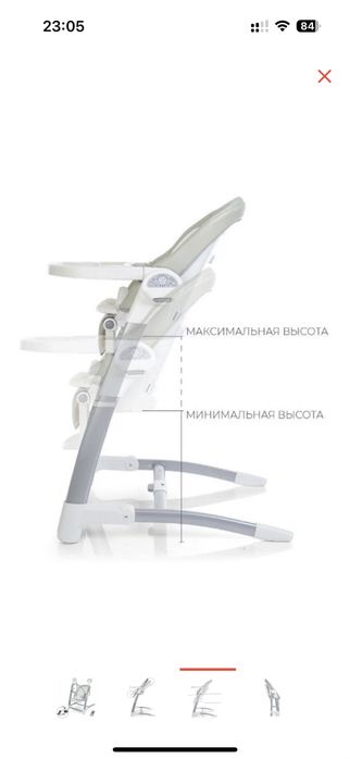 Детский стул Maribel 3в1