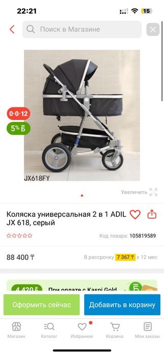 Коляска 2 в 1. Почти новая.