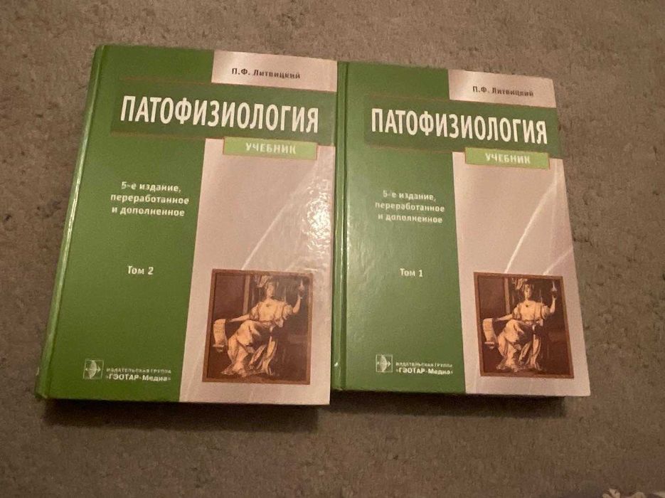 Медицинские книги 1-2-3курса (12книг) стетоскоп little doctor