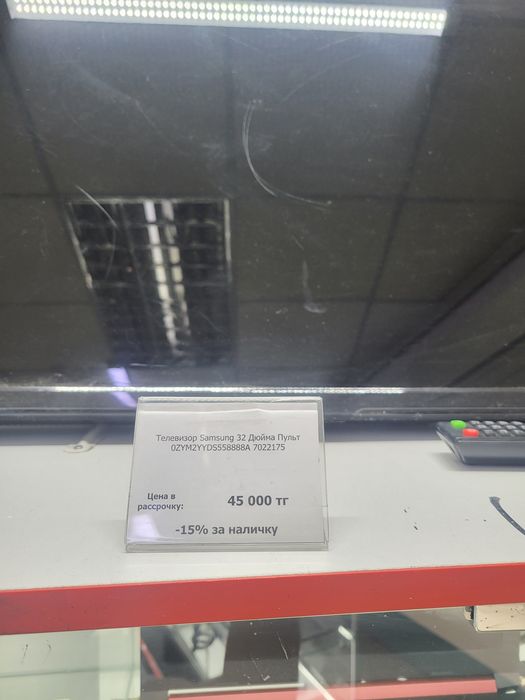 Телевизор Samsung 32 Дюйма