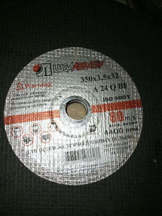 Диски для болгарки.
