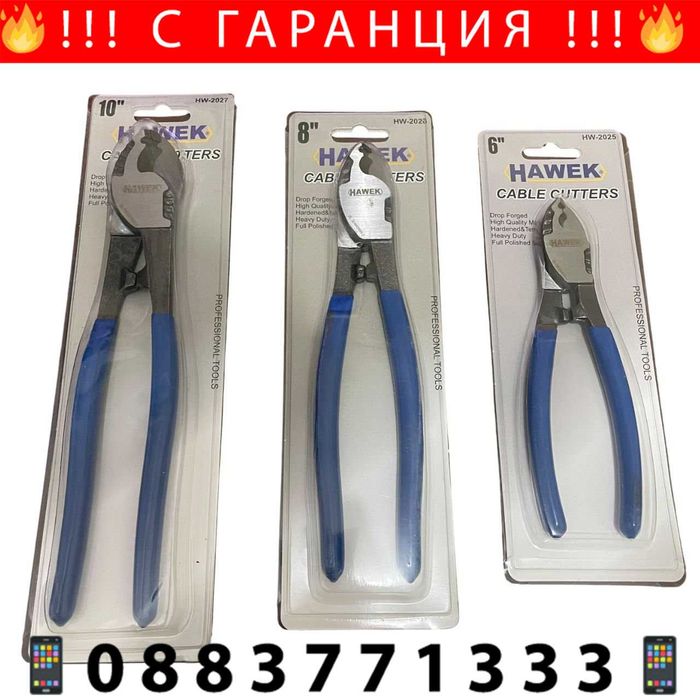 НЕМСКИ Комплект Клещи За Рязане На Кабел 3 БРОЯ HAWEK + ЛЕД ФЕНЕР