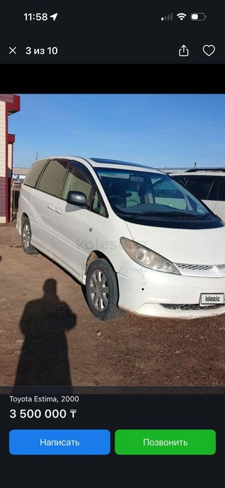 Продам или обмен Toyota Estima