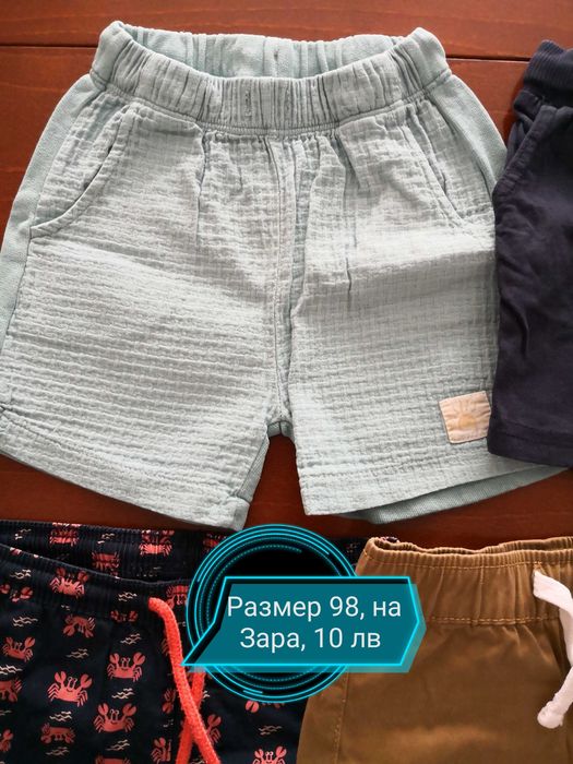 Детски дрешки от размер 74-104