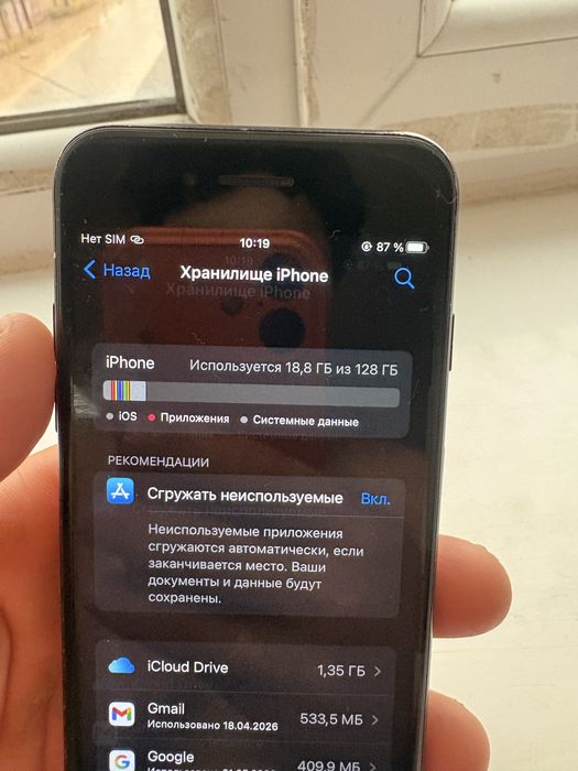 Айфон7 128гб сотка әдемі жасап тұр