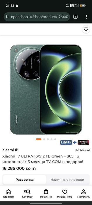 Xiaomi 17 ultra, 16/512