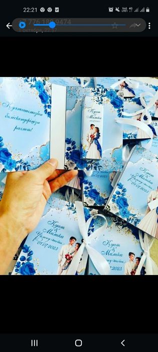 Бонбоньерка Тойбастар