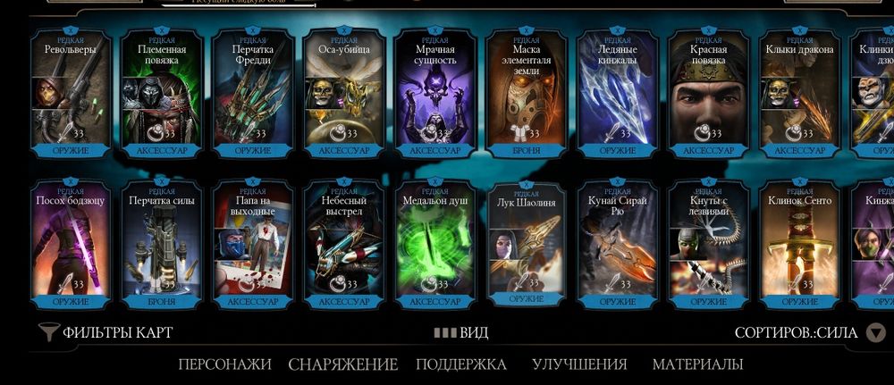 продаю аккаунт мортал комбат мобайл