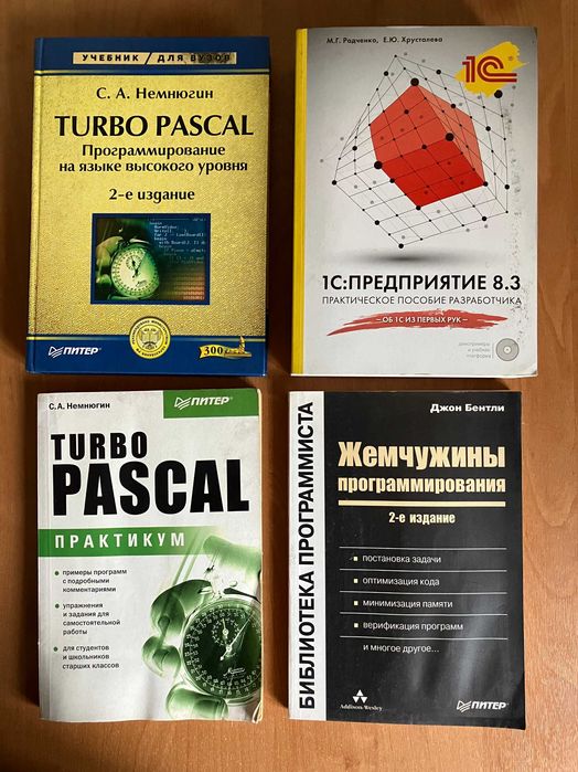 Продам книги по программированию