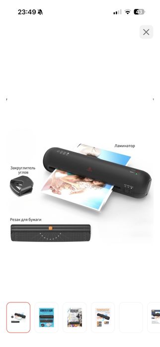 Ламинатор DNR SL280 черный