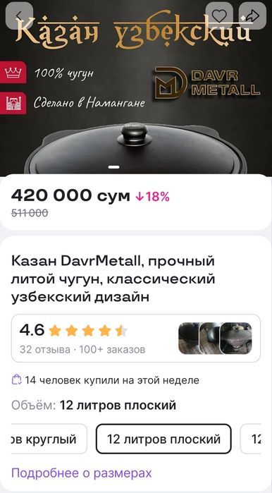 Новый на 12 литров.